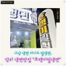 당리동-8 | 부산 당리동 냉면 맛집 호랭이 밀냉면 먹고, 여름 입맛 되찾은 후기