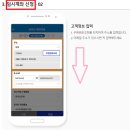 연금스넥 | 삼성증권 비대면 계좌개설 방법, 신규 수수료 무료 이벤트 참여 후기