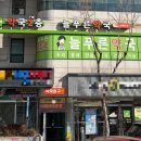 늘푸른약국 이미지