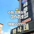 호매실동행정복지센터 앞 이미지