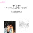 (주)에코비즈