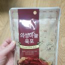 의성건어물 이미지