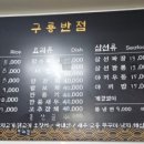 구룡반점 이미지