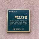 백조다방 이미지