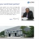 유제이테크