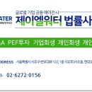 제이엘컨설팅 - 강서구 까치산로24길 47 | 제이엘컨설팅
