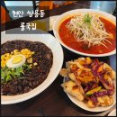 륭국집 | 쌍용동중국집 :: 직접 끓이는 닭육수 짬뽕맛집 륭국집