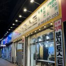 기백분식토스트 - 남구 대명로 46 | 기백분식토스트
