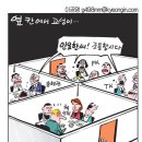 'Netizen 시사만평(時事漫評)떡메' '2023. 11. 10'(금) 이미지