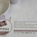 섬섬옥수 | [청주 우암동]한정식 맛집 “섬섬옥수” 방문 후기