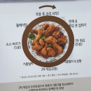 교촌치킨 효천노대점 체험 후기에요~ 이미지