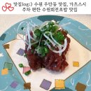 매화초등학교 | 우만동맛집, 가츠스시 - 수원회전초밥 맛집, 가츠스시 메뉴와 주차 정보