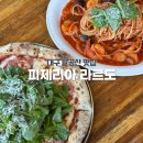 피제리아라르도 | 팔공산 맛집 피제리아 라르도 재방문했는데 맛 없어진 후기