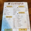선소로 | 여수분위기좋은술집 선소맥주 후기