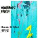 개포로22길 이미지