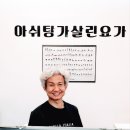살린요가