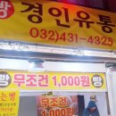 용현유통 이미지