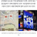 “여기가 광진구 오사카동이냐”…‘내선일체’ 연상 술집 간판 논란 이미지