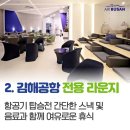 제이제이여행사 이미지
