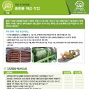 중량물 취급 작업 계획서 이미지