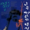 똘레랑스 이미지