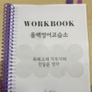 올백영어교습소