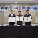 세영투자