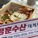 동해 싱싱수산 이미지