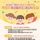 부평구보건소(부흥로291) 이미지