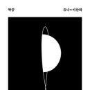 짝꿍 이미지