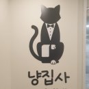 냥집사 | 🐱 &#34;처음 고양이랑 떨어지는 집사라면 꼭 봐야 할 곳! 광명 고양이미용&amp;호텔 냥집사 후기&#34;