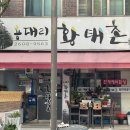 용대리황태촌 이미지