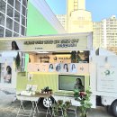 친환경 커피차 초록바퀴