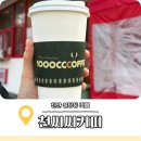 천씨씨커피천안