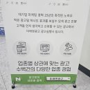 성공광고기획 | 천안온라인광고회사 성공적인 진행 생생후기