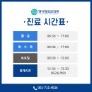 명지항외과의원 이미지