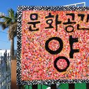 문화6길 이미지