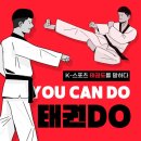 한빛태권도장 이미지