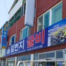 영광한약방