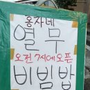 홍자튀김 이미지