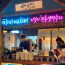 역전할머니맥주 명곡점 네이버블로그