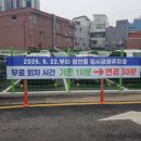 상인공영주차장 프레시안