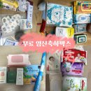 기타교실(강좌번호 : 3 ) | 무료 임신 축하박스 종류(루비락, 페넬로페, 하기스, 모윰, 맘스홀릭베이비 카페)/임신 관련 무료 강의...