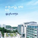 한양사이버대학교 이미지