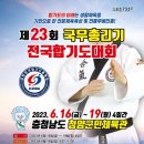 합기도 유락관 이미지