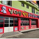 웰빙닭갈비 이미지