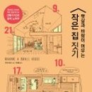 바람이 머무는 집 이미지