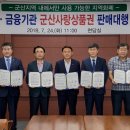 군산농협협동조합 이미지