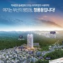 청룡동-23 이미지