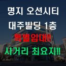 대주빌딩 이미지